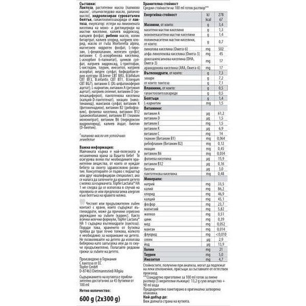 Topfer Lactana Бебешко хидролизирано мляко за кърмачета HA 1 0+ 600 г